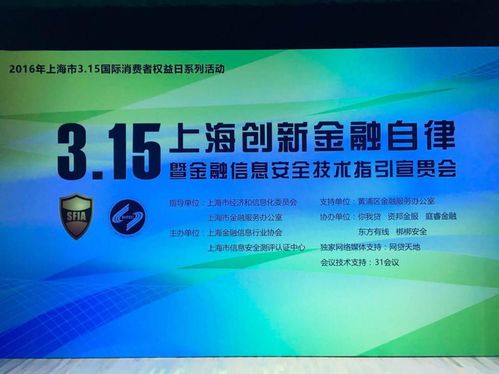 资邦金服 以诚信自律合规树立互联网信息安全典范