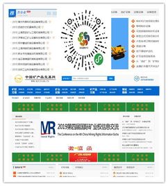 数据驱动，智链未来 互联网信息服务如何引领矿业产业链升级